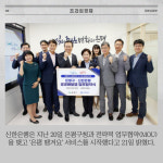 [카드] 신한은행 은평 땡겨요 서비스 실시