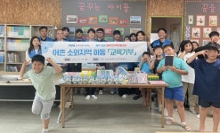 한국어촌어항공단, 제주 김녕 행복한지역아동센터에 어촌 소외계층 위한 학습교재 전달