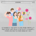 [카드] 농협안성팜랜드, 핑크로드 조성