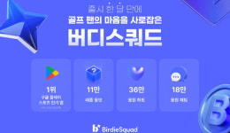 [골프홀릭] 골프존·월송리CC·파인비치·카카오VX·XGOLF·데상트골프 외