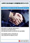 [카드] 뉴로메카, 2023 로보월드서 로봇플랫폼 생태계 누리 공개