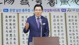 아산시 제32회 온양설화서화전 개막식 충무정서 개최