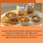 [카드] 농심, 순하군 안성탕면 출시…스코빌지수 0의 순한맛