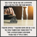 [카드] IBK기업은행, 2024 상반기 혁신창업기업 모집