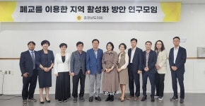 편삼범 의원 충남 특성에 맞는 폐교 활용 통해 지역 활성화 최선