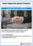 [카드] 제이엔비-DB금융스팩9호, 합병상장안 주주총회 승인