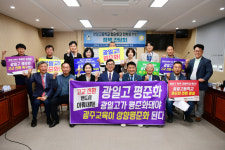 특수고 광일고등학교 신입생 모집 어려움...평균화고 전환 필요