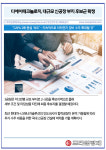[카드] 디에이테크놀로지, 대규모 신공장 부지 후보군 확정