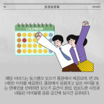 [카드] 토스뱅크, 같이 덕질하기 서비스 출시