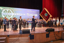 2023년 경북4-H 한마음대회 개최