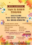 광양시 2023 광양시 소상공인의 날 기념식 및 프리마켓 한마당 개최