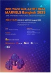 코리아씨이오서밋 월드웹3.0 마블스 방콕 2023 컨퍼런스 개최