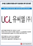 [카드] 유씨엘, 산업통상자원중소벤처기업위원회, 제주 공장 방문
