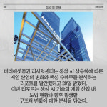 [카드] 미래에셋證 '생성 AI 도입·게임 산업' 리포트 발간