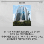 [카드] 하나證 평촌지점, 에너지 투자 설명회 개최
