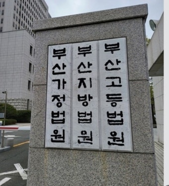 초량 지하차도 사고 관련…부산시 전 재난대응과장 등 무죄
