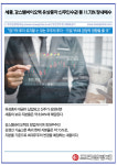 [카드] 세종, 강스템바이오텍 유상증자 신주인수권 등 11.73% 장내매수