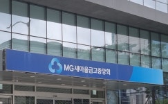새마을금고 혁신 방안 마련 중…또 직원 횡령 발생