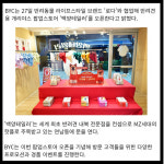 [카드] BYC, 반려견 내복전문점 백양테일러 팝업스토어 오픈