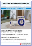 (주)동원홈푸드 아이센스 송도 2공장 | [카드] 아이센스, 송도2공장 증축공사 준공…성장 발판 마련