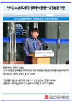 동원홈푸드아이센스송도2공장 | [카드] 아이센스, 송도2공장 증축공사 준공…성장 발판 마련