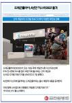 [카드] 드래곤플라이, 4년만 지스타2023 출격