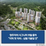 [E·M·R 카드] GS건설 · DL이앤씨 외