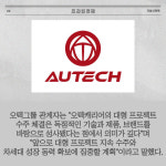 [카드] 오텍 계열사 오텍캐리어, 수주 잔고 700억원 껑충