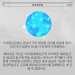 [카드] 우리銀, 외국인 전용 모바일 뱅킹 우리원글로벌 출시