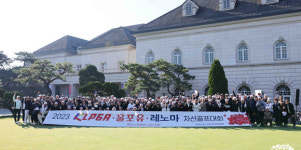 KLPGA, 2023 KLPGA·올포유·레노마 자선골프대회 성료