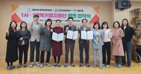 천안시 쌍용3동·쌍용3동 행복키움지원단·(주)서진하이텍, 1사·1행복키움지원단 업무협약