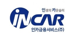 인카금융서비스, 실적 증가 지속 기대