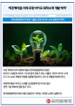 [카드] 애경케미칼, 미래 유망 바이오 화학소재 개발 박차