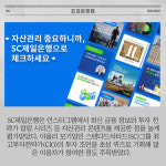 [카드] SC제일은행 올해의 SNS 기업부문 최우수상
