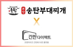 비전플레이스-에벤에셀푸드, 간판 공급 확대 제휴 체결