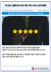 [카드] 지니언스, 클라우드 NAC 매니지드 서비스 센터 발족