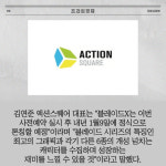 [카드] 액션스퀘어, 블레이드X 사전예약 실시