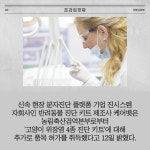 [카드] 진시스템子 케어벳, 고양이 위장염 4종 진단키트 허가