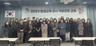 당진시, 2023년 평생교육 강사들 대상 역량 강화 교육 개최