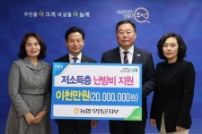 농협무안군지부, 취약계층 위한 성금 기탁