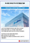 [카드] 토스증권, 2023년 주식시장 연말결산 발표