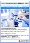 본우리집밥 에이치케이(HK)이노엔 판교연구소점 | [카드] 제이투에이치바이오텍-HK이노엔, 신규 항암제 신약 공동연구
