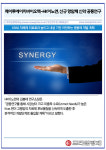 본우리집밥 에이치케이(HK)이노엔 판교연구소점 | [카드] 제이투에이치바이오텍-HK이노엔, 신규 항암제 신약 공동연구