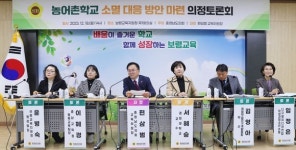 충남도의회 농어촌학교 소멸 대응 방안 마련 의정토론회 개최