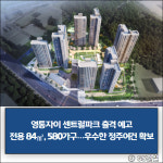 [E·M·R 카드] 대우건설 · GS건설 외