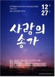 한국재활음악치료학회-FM문화예술인권협회, 통합연주회 개최