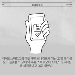 보나캠프_스마트로비 | [카드] 보나캠프·티오더, 주류 스마트오더 파트너십 체결