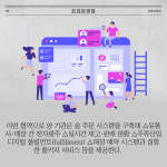 보나캠프_스마트로비 | [카드] 보나캠프·티오더, 주류 스마트오더 파트너십 체결