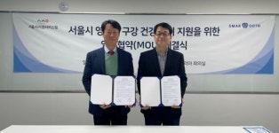 스마투스코리아, 서울시 영유아 구강관리 업무 협약 체결