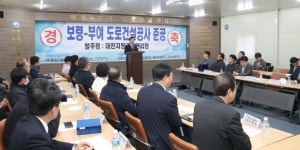 [국도40] 부여군 석목리 | 부여군, 보령-부여(국도40호) 구간 4차로 신설·확장공사 준공식 개최